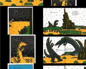 【儿童绘本】宫西达也 -恐龙系列10年珍藏版-《永远永远爱你》 