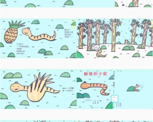 【儿童绘本】宫西达也 -恐龙系列10年珍藏版-《好饿的小蛇》 