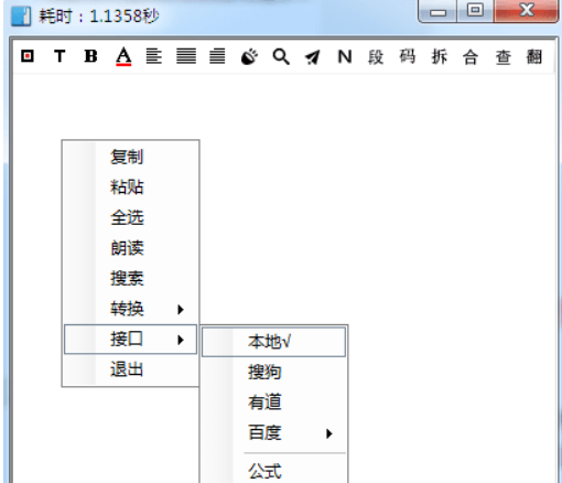 天若OCR离线版-图片转文字-支持Win7