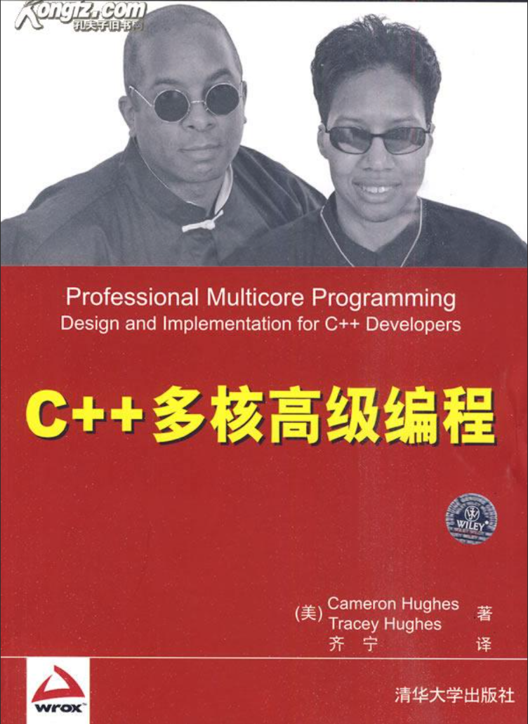C 多核高级编程中文高清版