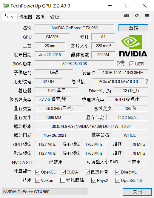 GPU-Z v2.43.0-显卡检测工具汉化版