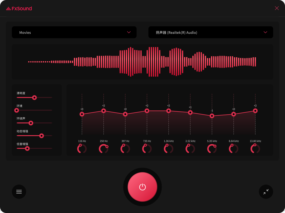 音响增强虚拟声FxSound Pro_v1.1.15官方中文免费版