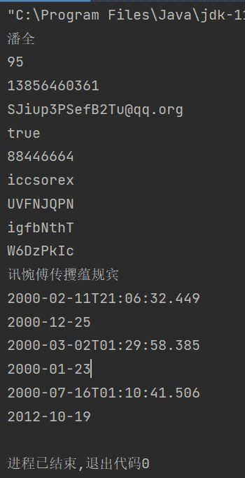 java随机工具类（可生成随机的中文姓名、邮箱、手机号，随机字符串，随机日期）