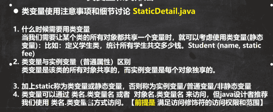 【java学习】第八天(类变量/静态变量-类方法-main方法-代码块)
