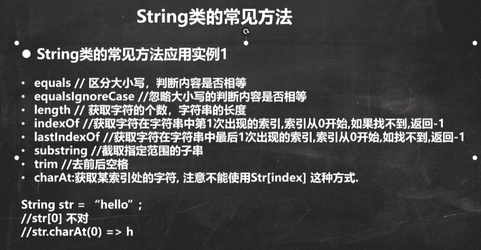 【java学习】第十二天(String类-StringBuffer类-StringBuilder类)