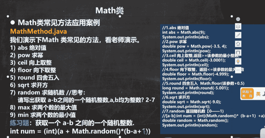 【java学习】第十二天(Math类-System类-BigInteger 和 BigDecimal 类)