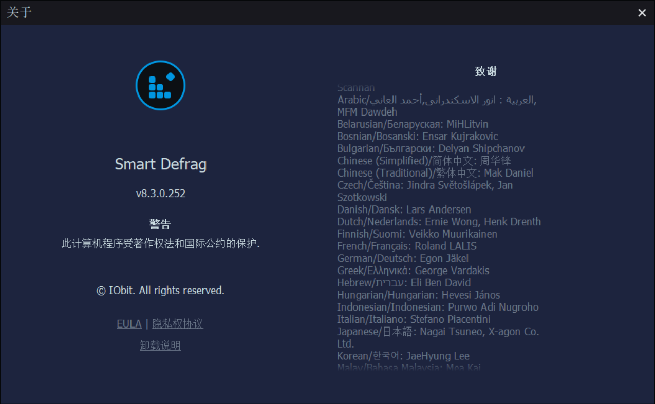 IObit Smart Defrag Pro v8.3.0.252-破解版