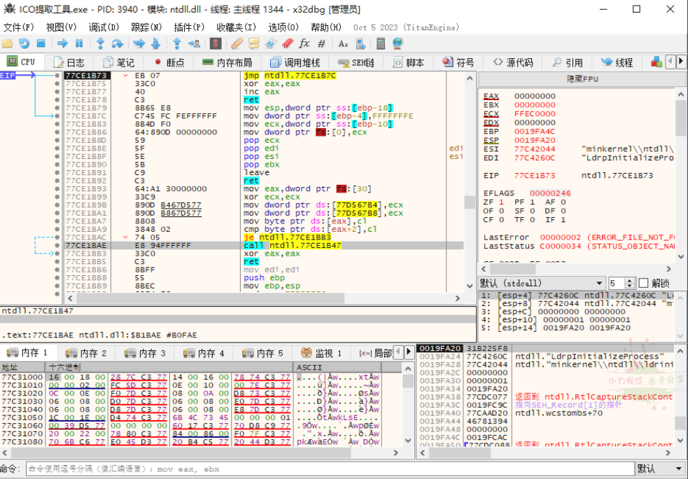 x64dbg调试工具v20231005绿色增强版