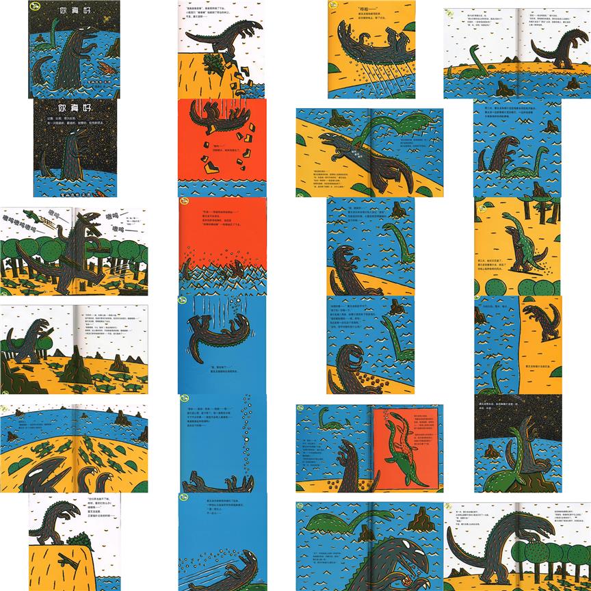 【儿童绘本】宫西达也 -恐龙系列10年珍藏版-《你真好》