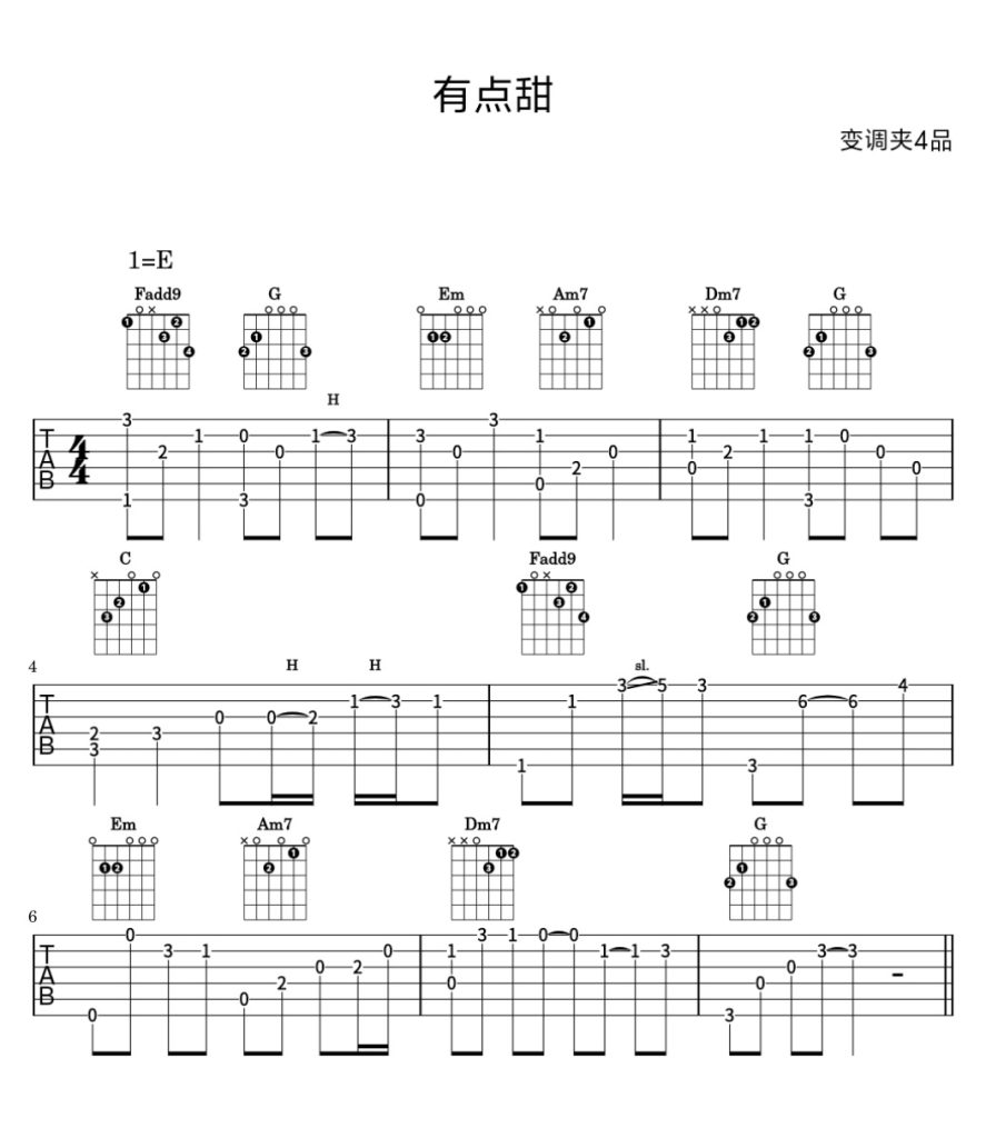 有点甜-吉他谱 有点甜-吉他谱